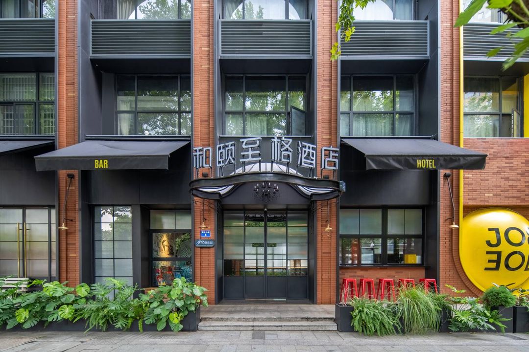 和頤至格酒店(杭州西湖武林廣場店)