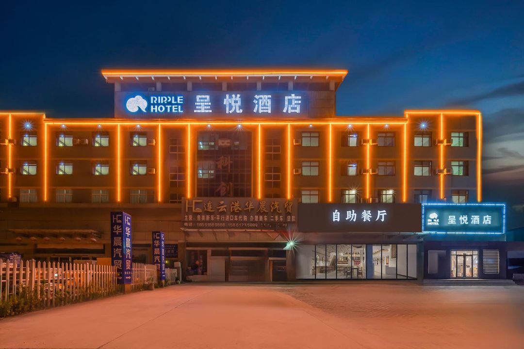 Chengyue Hotel (Lianyungang Yingzhou Road Phoenix Business Garden)