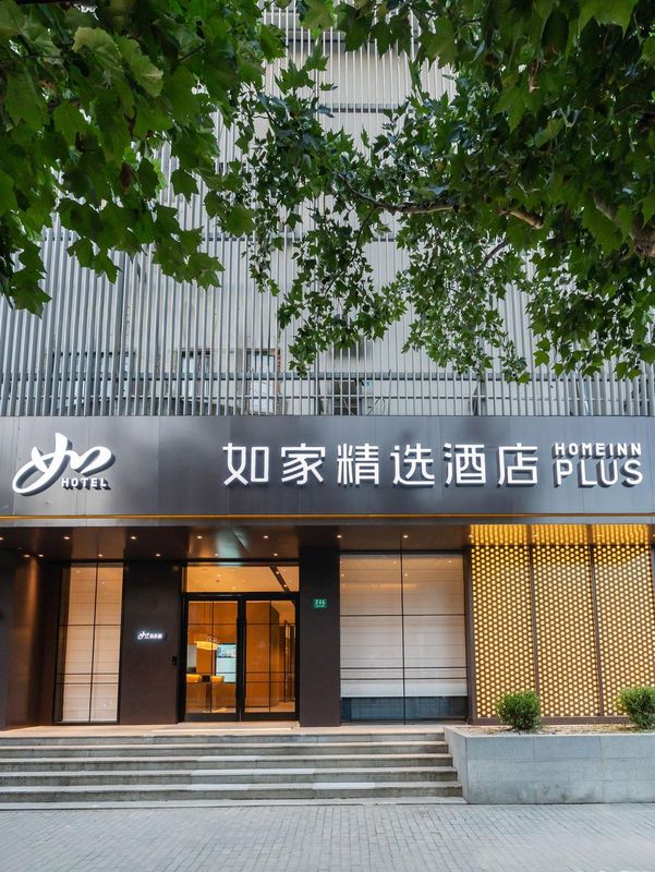 Home Inn Select Hotel (Shanghai Tongji Hospital Zhidang Road Branch)