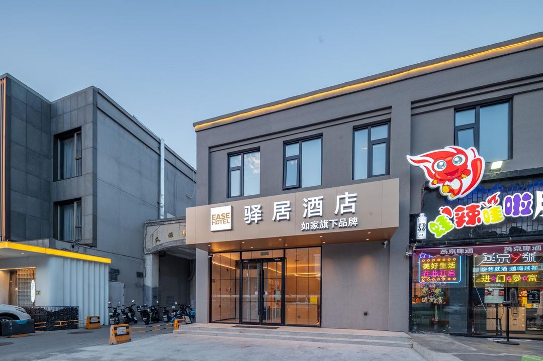 如家驛居酒店(北京回龍觀積水潭醫院店)