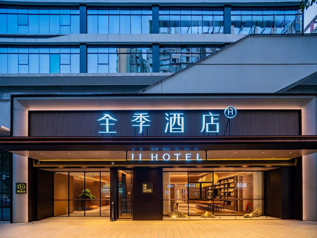 全季酒店(成都萬象城店)