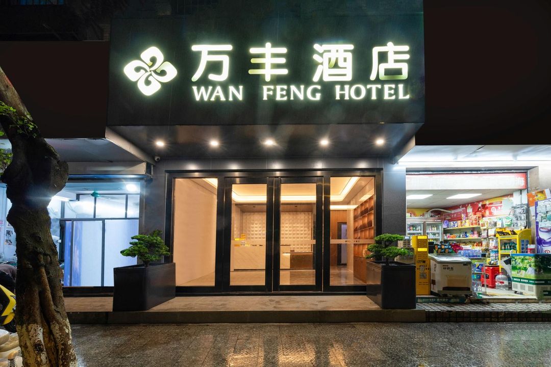 Wanfeng Hotel (Guangzhou Sanyuanli Branch)