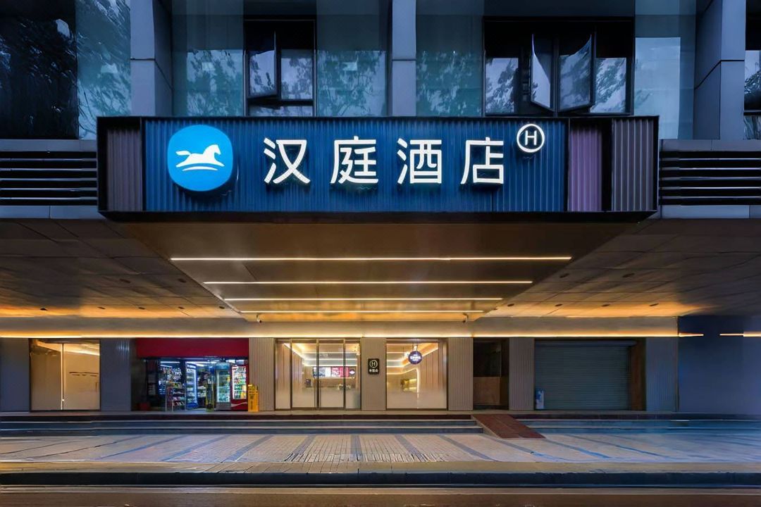 Hanting Hotel (Guangzhou Beijing Road Pedestrian Street Daxin Road Branch)