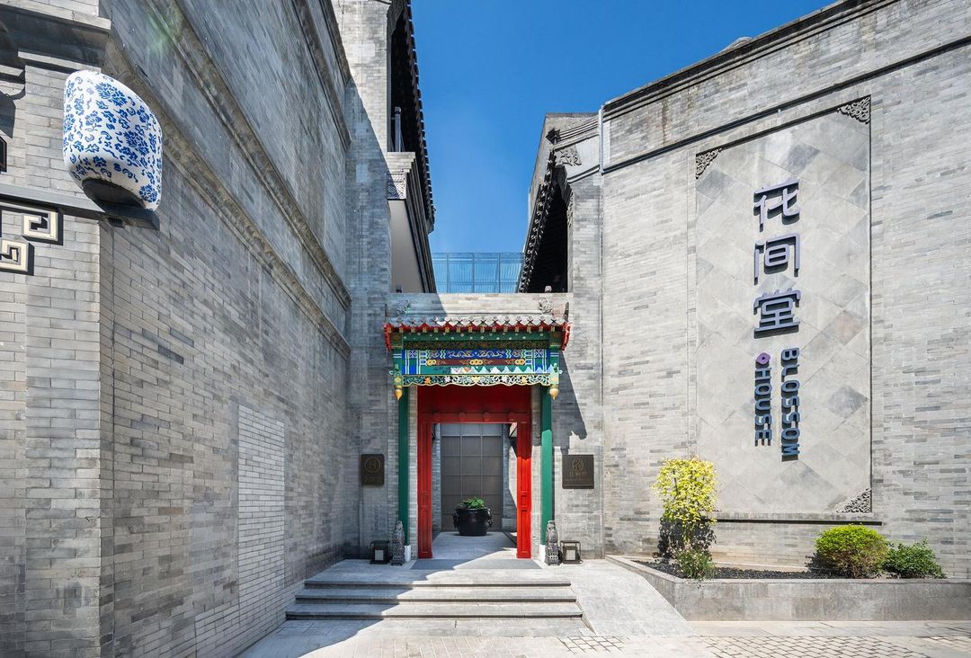 北京天安門花間堂·御道