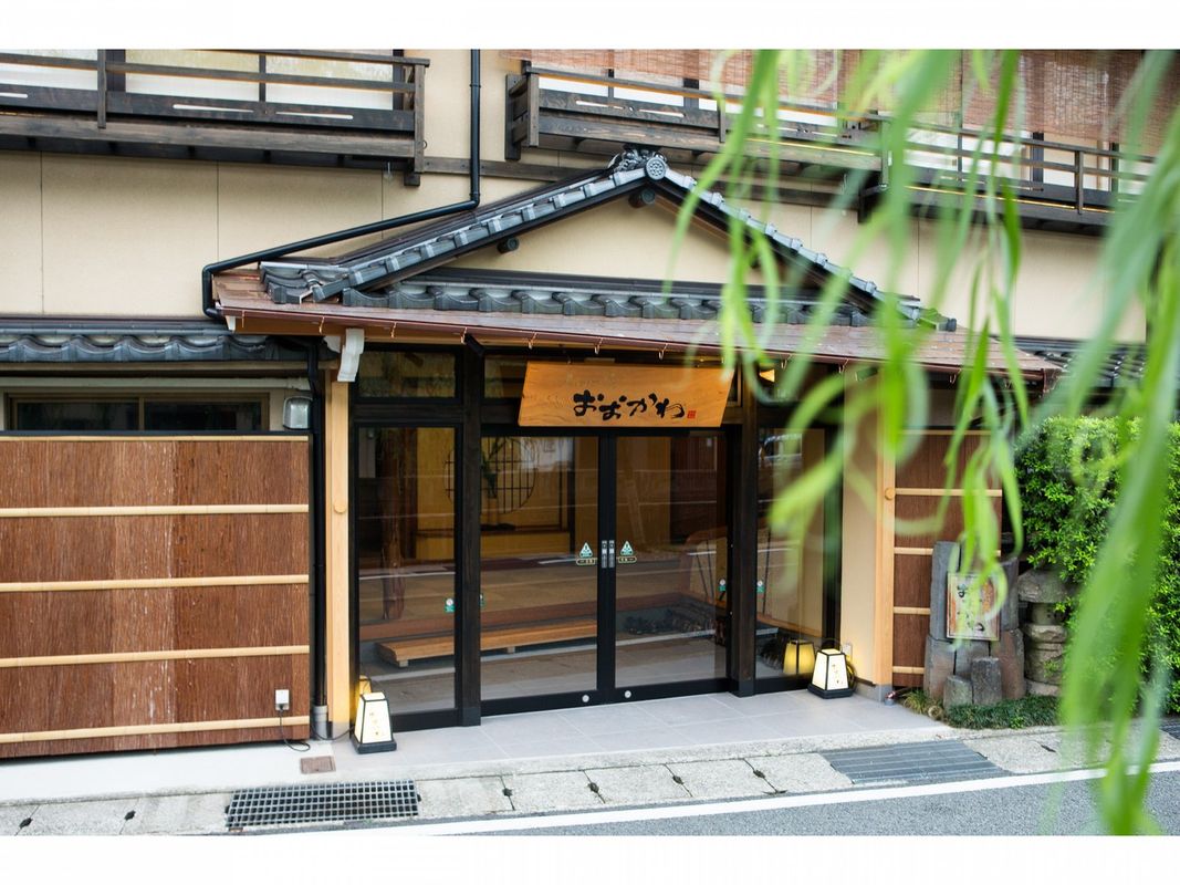 Nagomi No Yado Ookawa