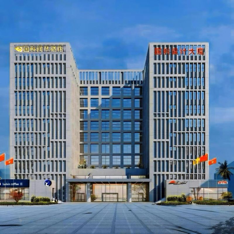 廣州國科潤華會議中心