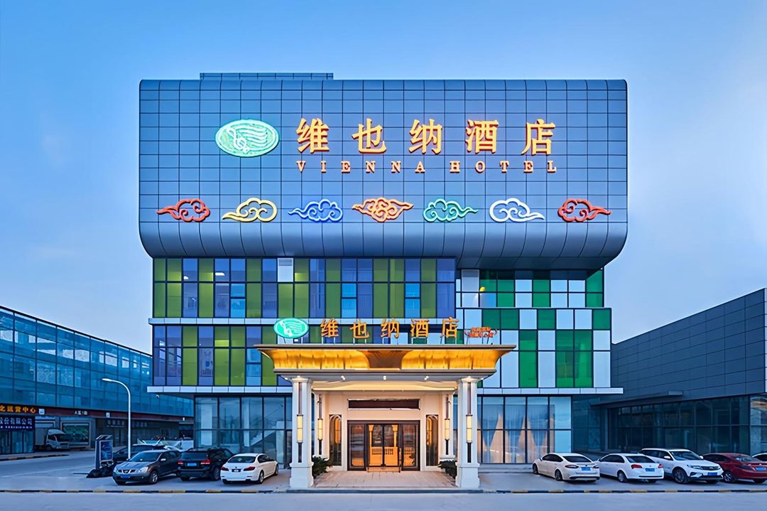 維也納酒店(西安奧體國際會展中心店)