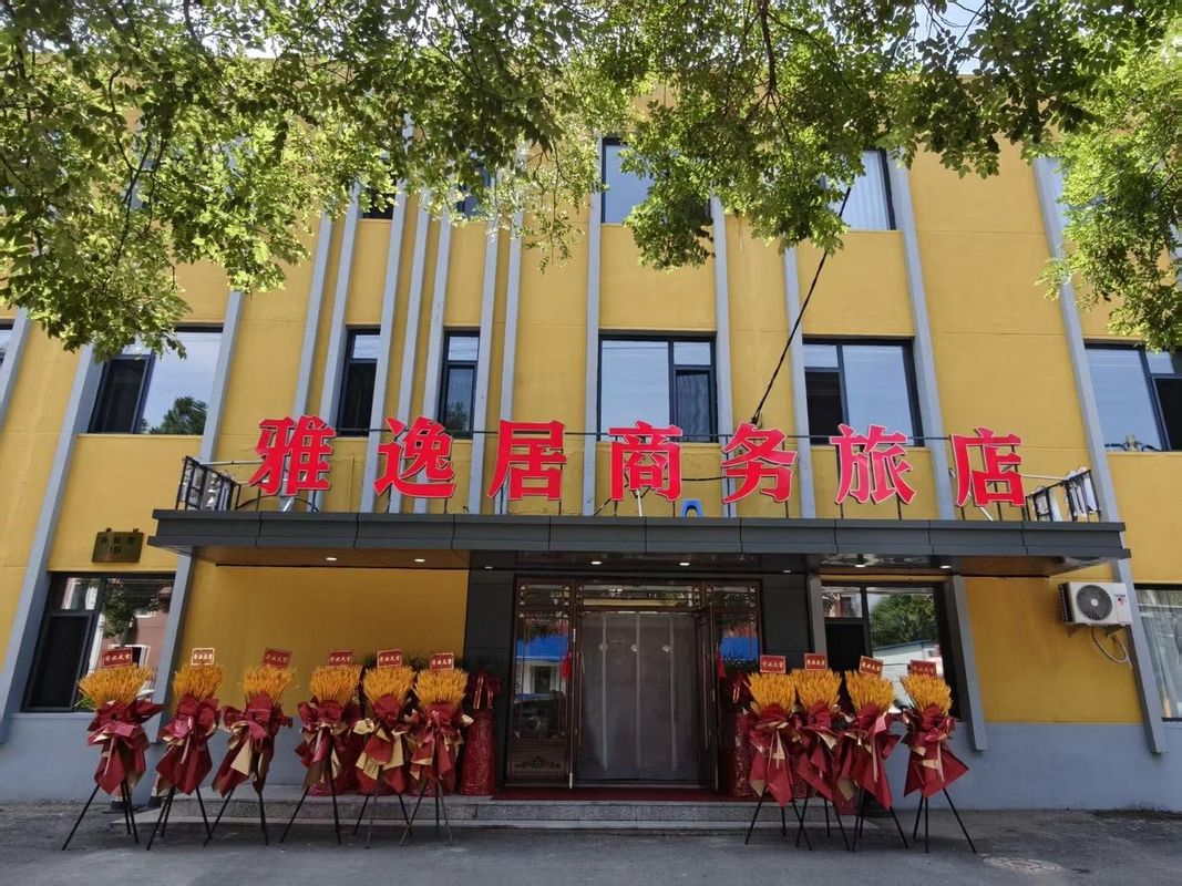 瀋陽雅逸居商務旅店
