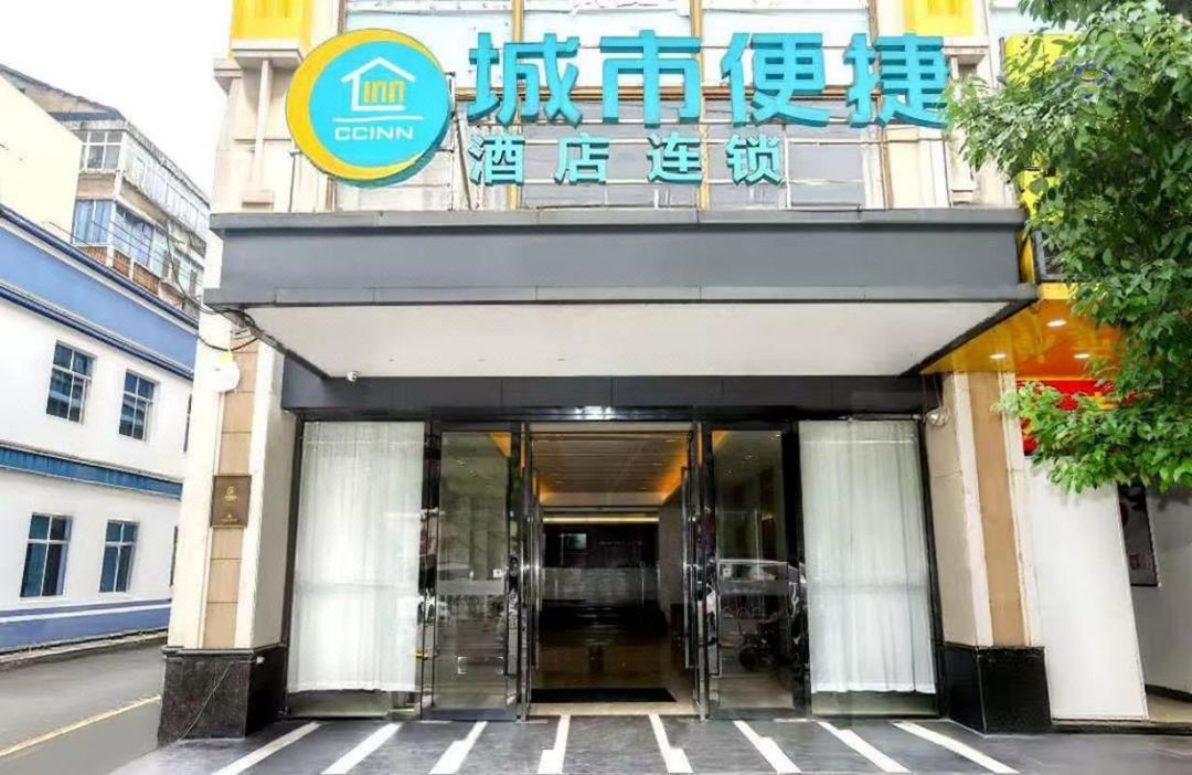 城市便捷酒店(武漢梅苑小區地鐵站丁字橋路店)