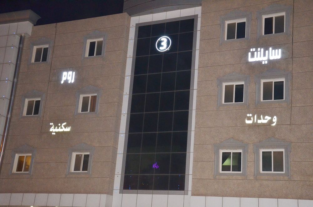 寧靜客房 3 號酒店