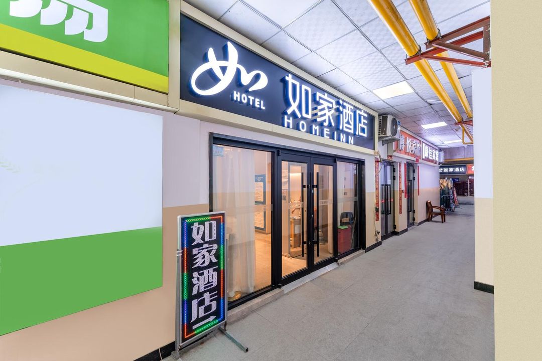如家酒店·neo(烏魯木齊醫學院店)