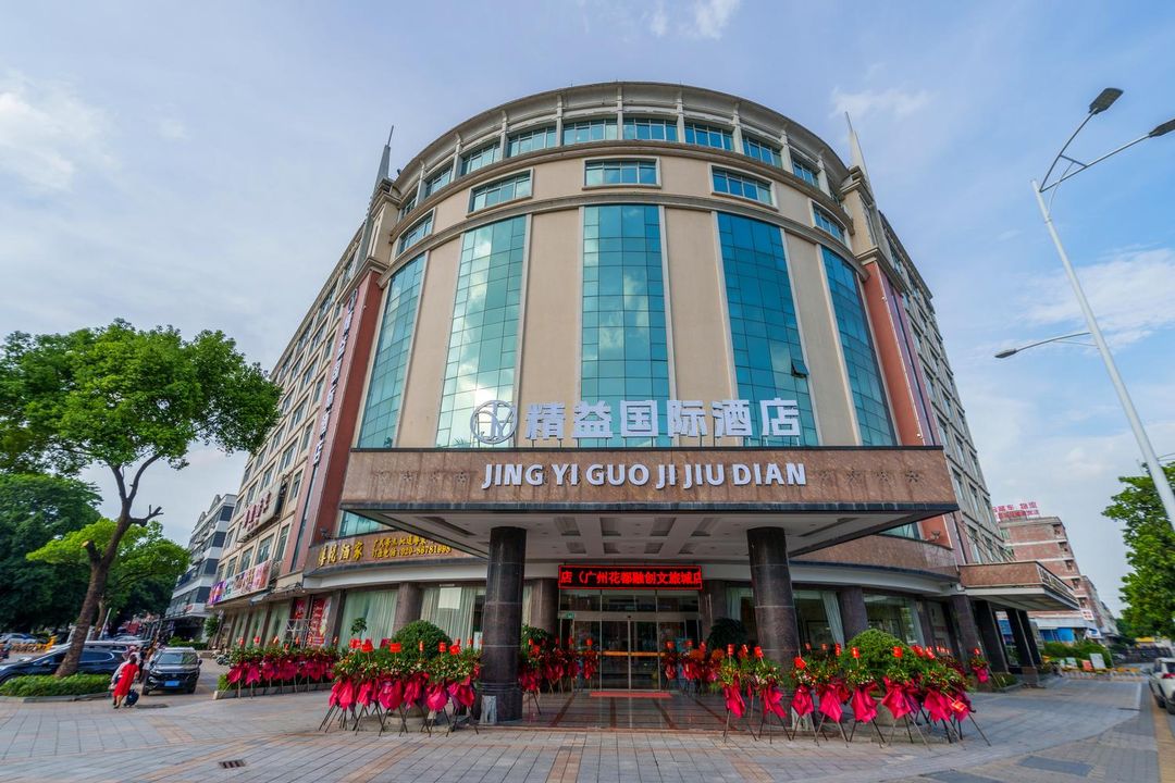 精益國際酒店(廣州花都融創文旅城店)