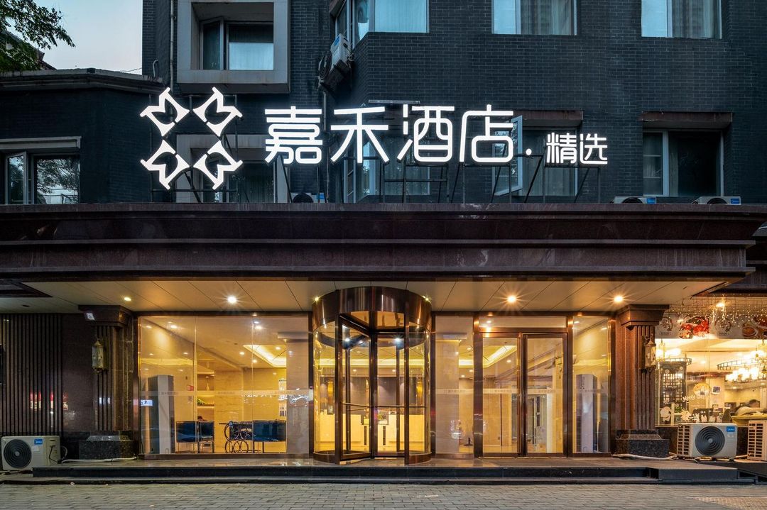 嘉禾精選酒店(武漢萬象城取水樓地鐵站店)