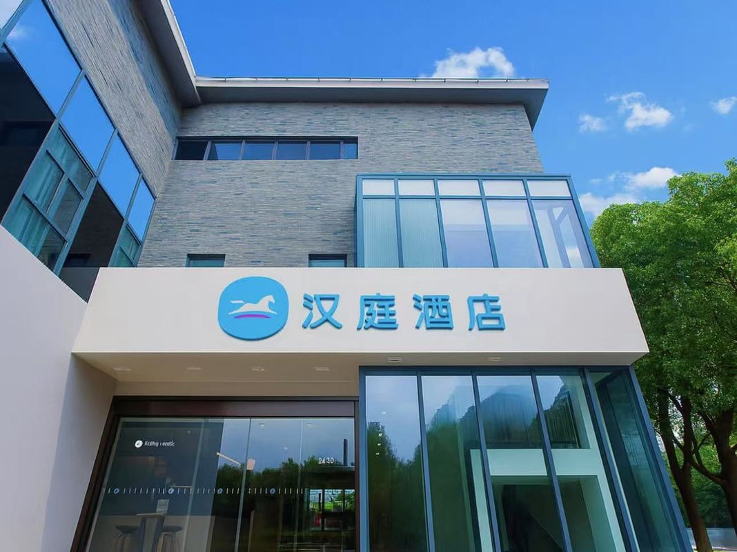 漢庭酒店(上海青浦匯金路地鐵站店)