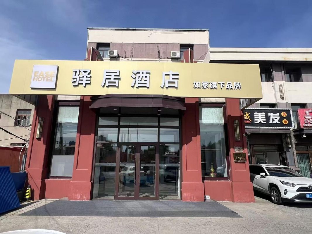 Yiju Hotel (Harbin Hadong Wanda Plaza Meteorological Station Subway Station)