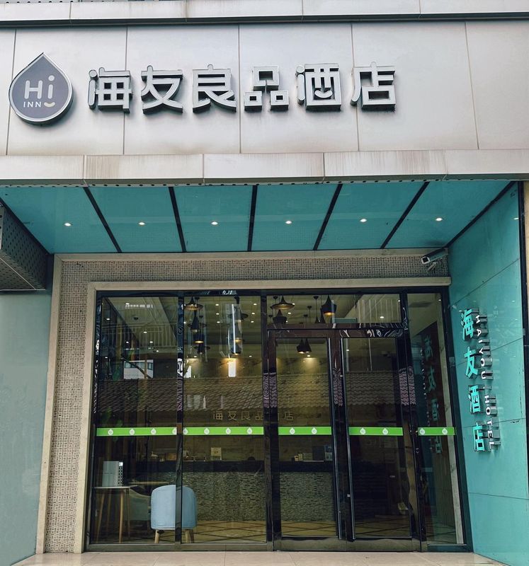 Hi Inn (Shanghai Dong'an Road subway station store)