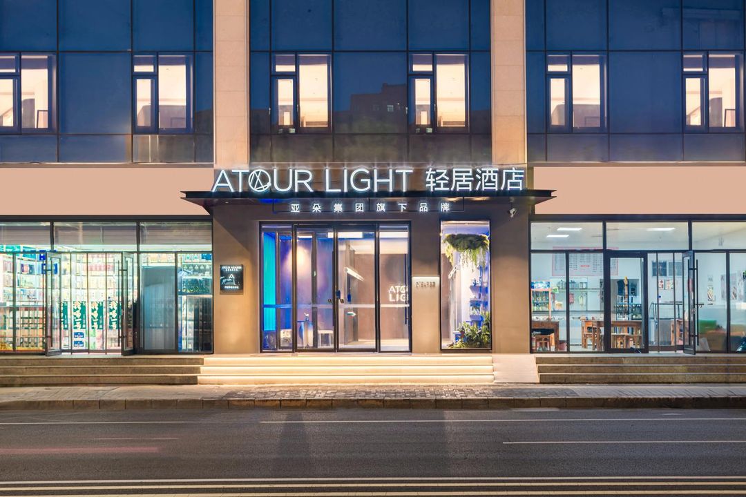 北京石景山首鋼園北門輕居酒店