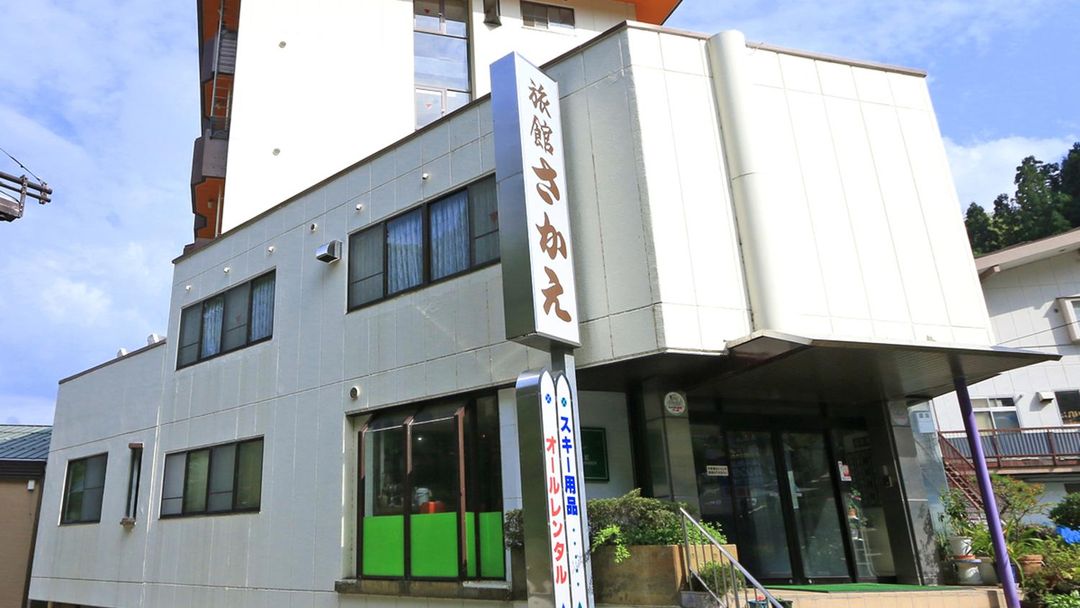 Hachikita Onsen Ryokan Sakae