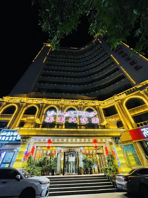 烏魯木齊美玉大飯店