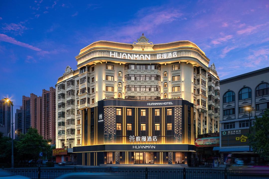 哈爾濱歡縵酒店(中央大街索菲亞教堂店)