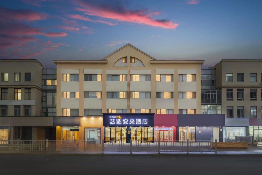 藝選安來酒店(上海松江大學城店)
