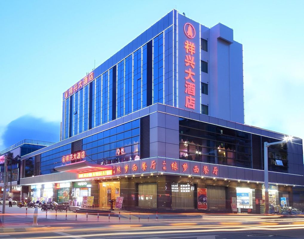 祥興大酒店(中山溫泉度假區店)