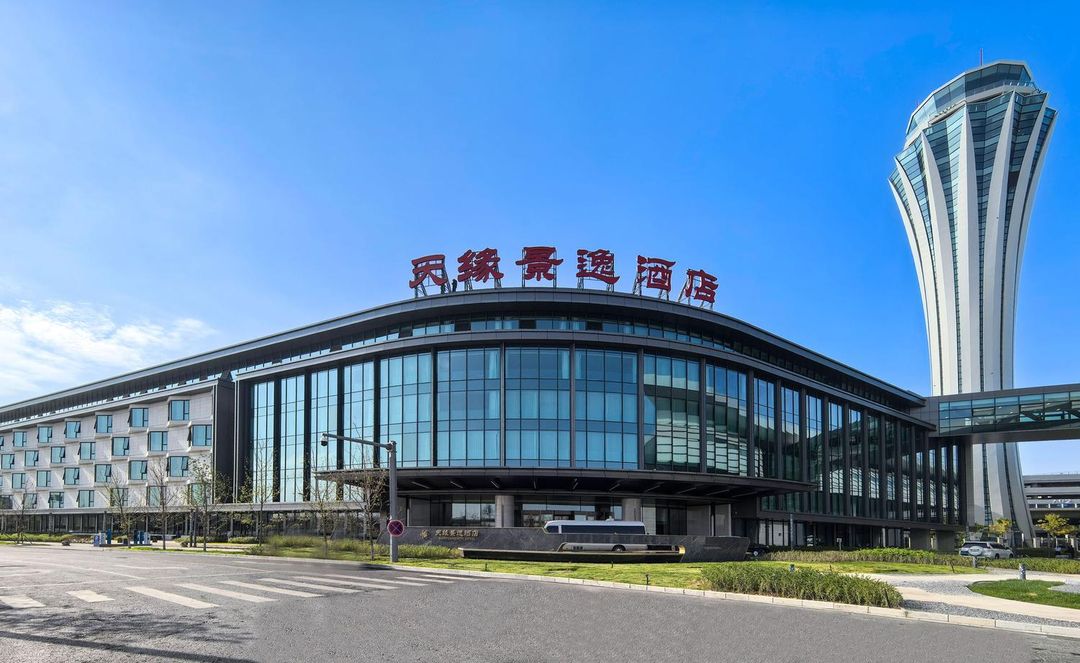 烏魯木齊天緣景逸酒店(天山國際機場店)