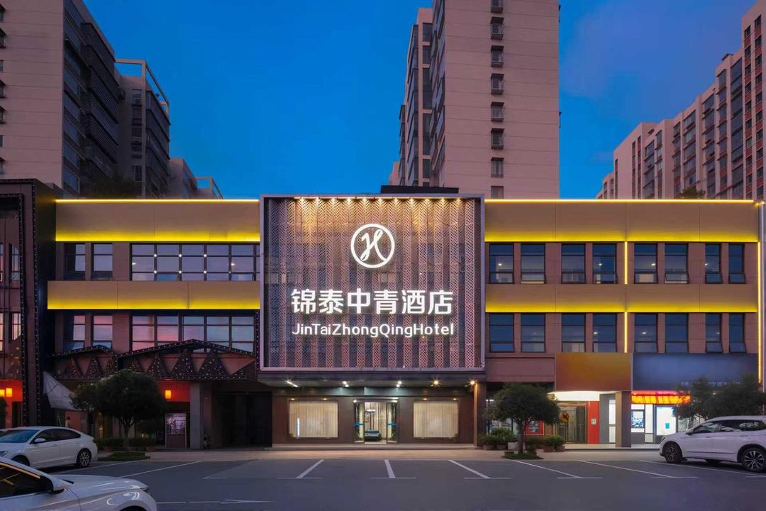 長沙錦泰中青酒店(青竹湖店)