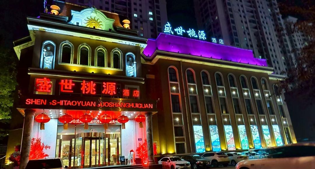 Shengshi Taoyuan Hotel