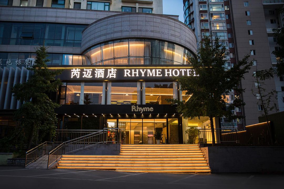 青島五四廣場萬象城芮邁酒店