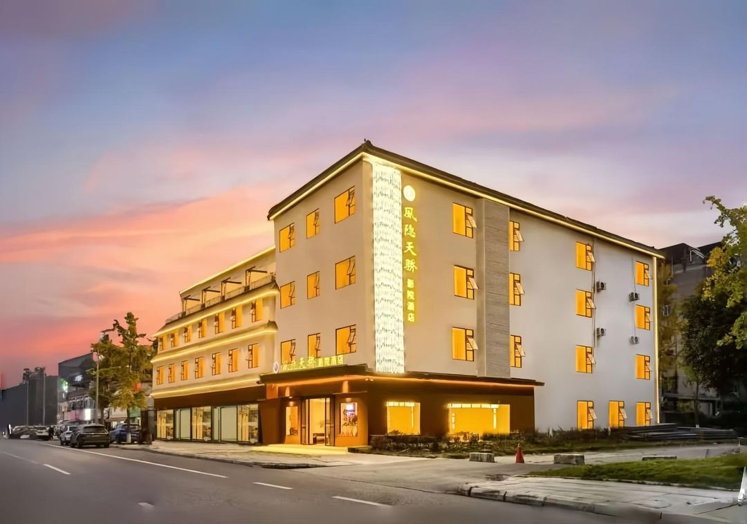 風隱天驕影院酒店(成都望叢祠地鐵站百倫廣場店)