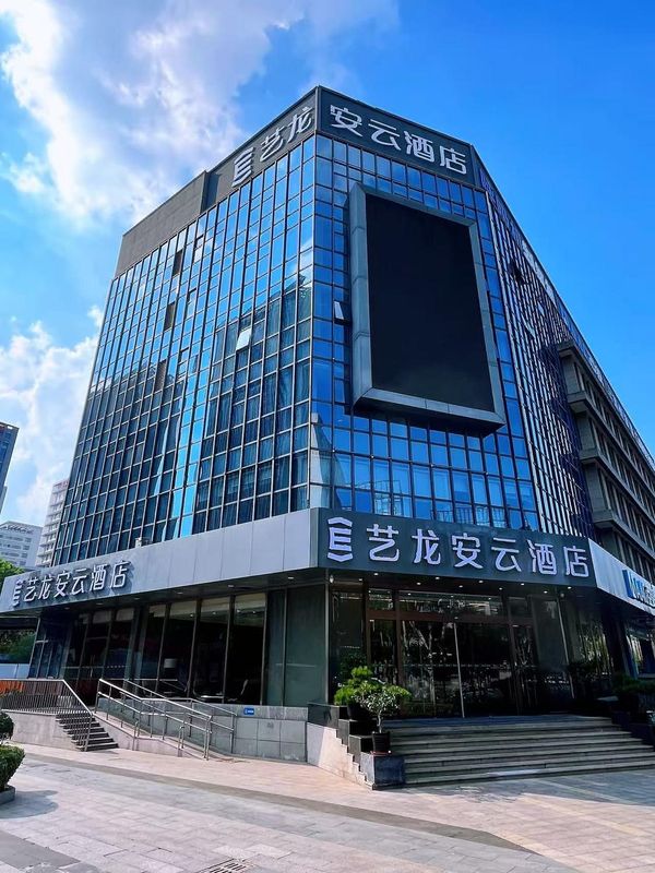 藝龍安雲酒店(蘇州火車站平瀧路東地鐵站店)