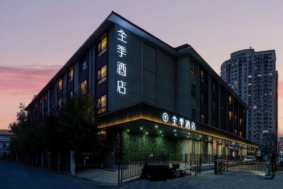 全季酒店(天津大學鞍山西道店)