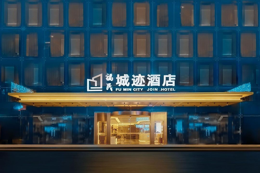 深圳皇崗口岸福民城跡酒店