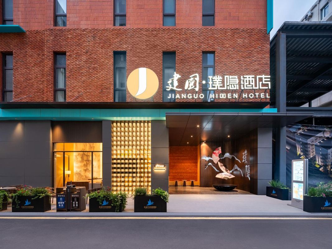 建國璞隱酒店(上海火車站中興路地鐵站店)