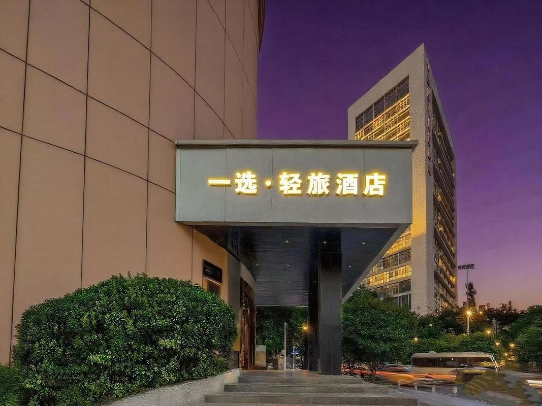 Yixuan Qinglv Hotel (Wuhan Hankou Railway Station Union Cancer Hospital)