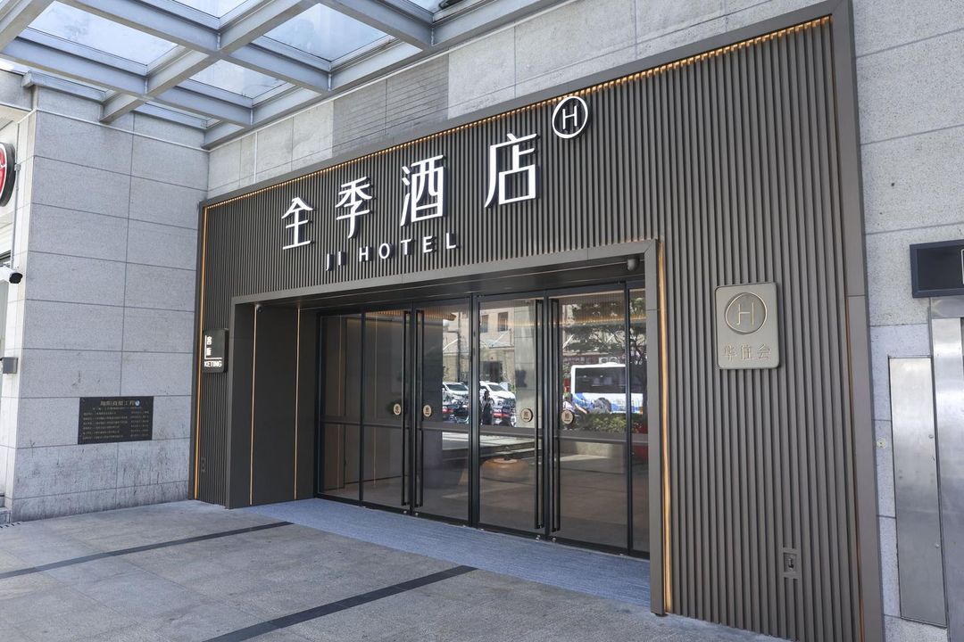 全季酒店(上海外灘天潼路店)