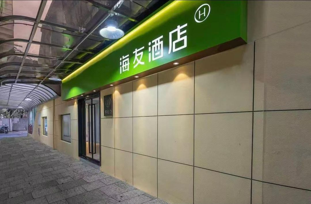 Hi Inn Hotel (Shanghai Lujiazui Shijidadao Subway Station)