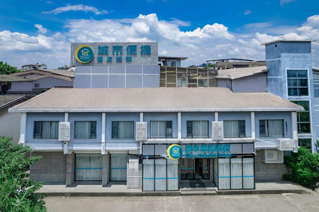 城市便捷酒店(桂林東西巷灕江店)
