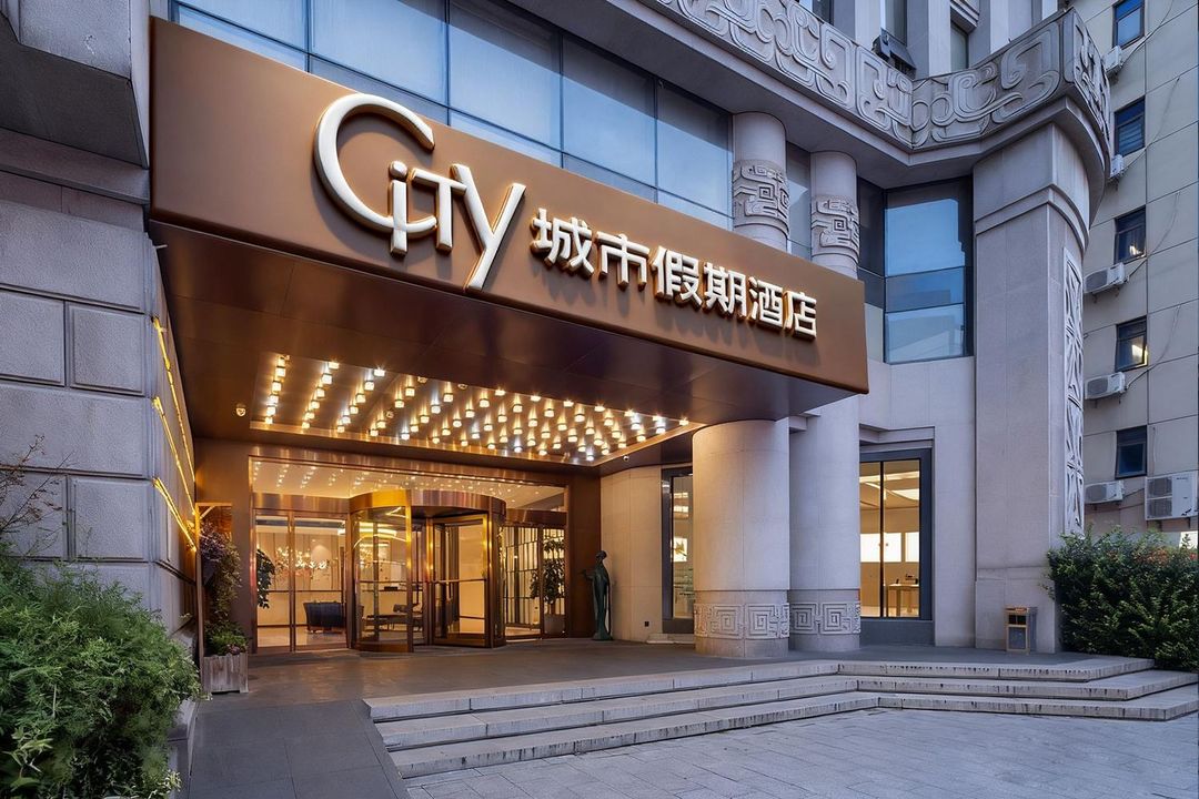 蘇州城市假期酒店(十全街網師園店)