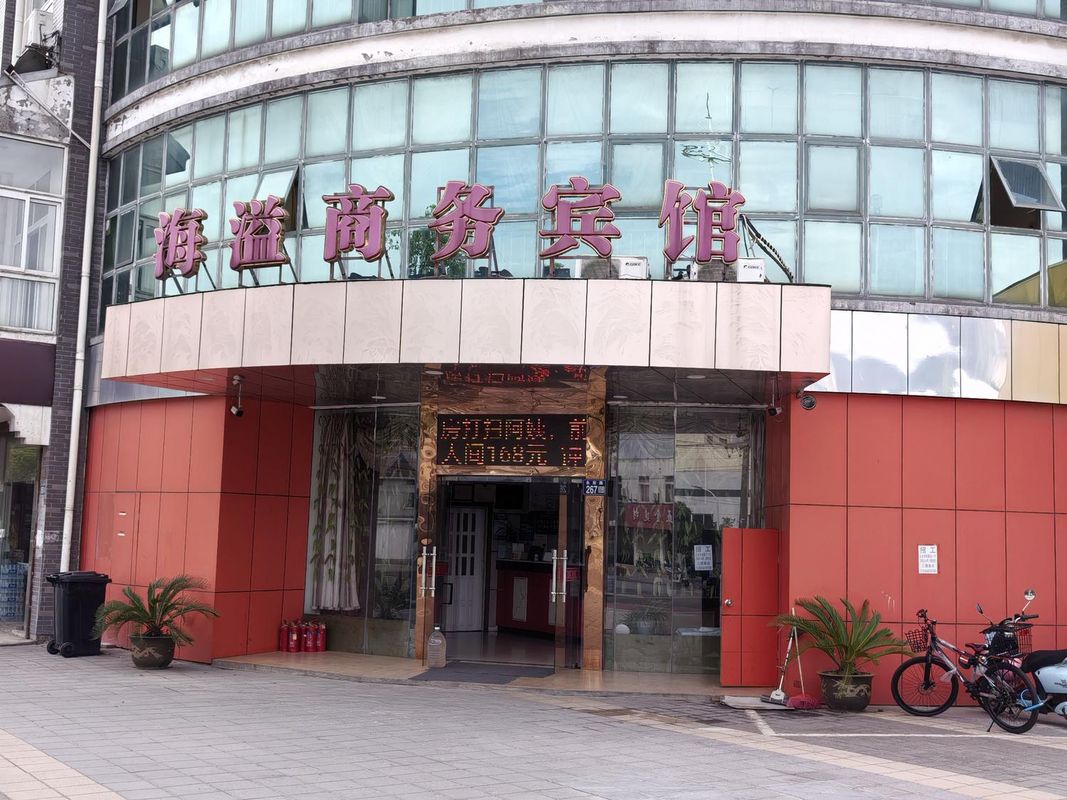 Haiyi Business Hotel (Changshu Shajiabang)