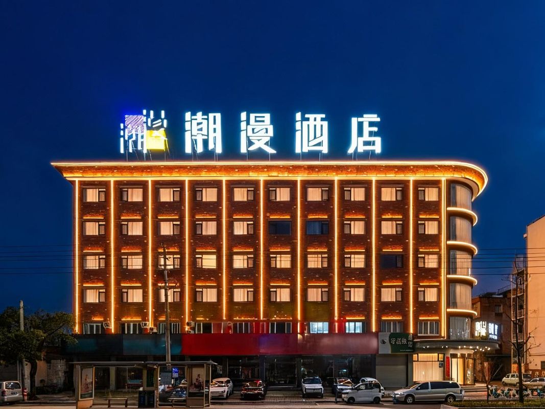 潮漫酒店CHEERMAY HOTELS(廣州高鐵南站南浦地鐵站店)