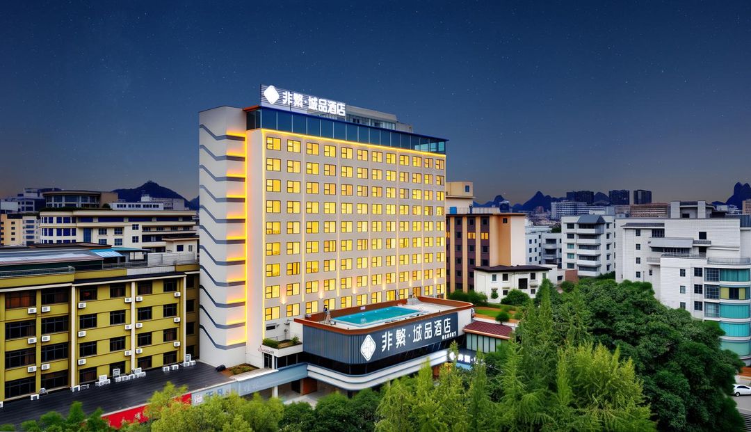 非繁城品酒店(桂林火車站兩江四湖店)