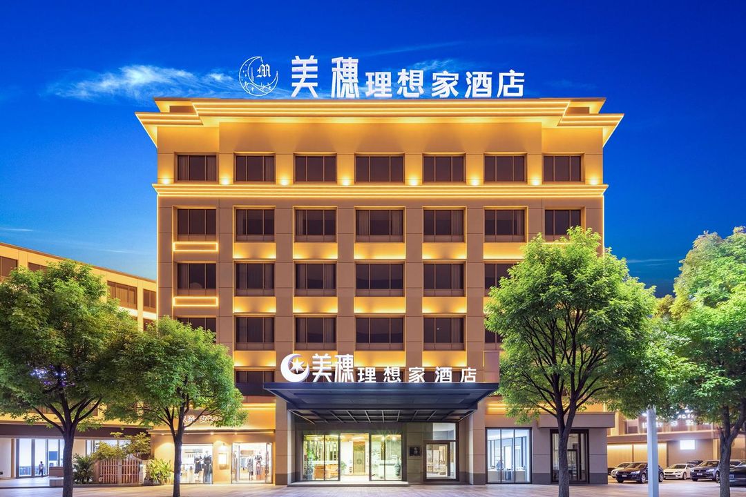 美穗理想家酒店(麗江古城大水車店)