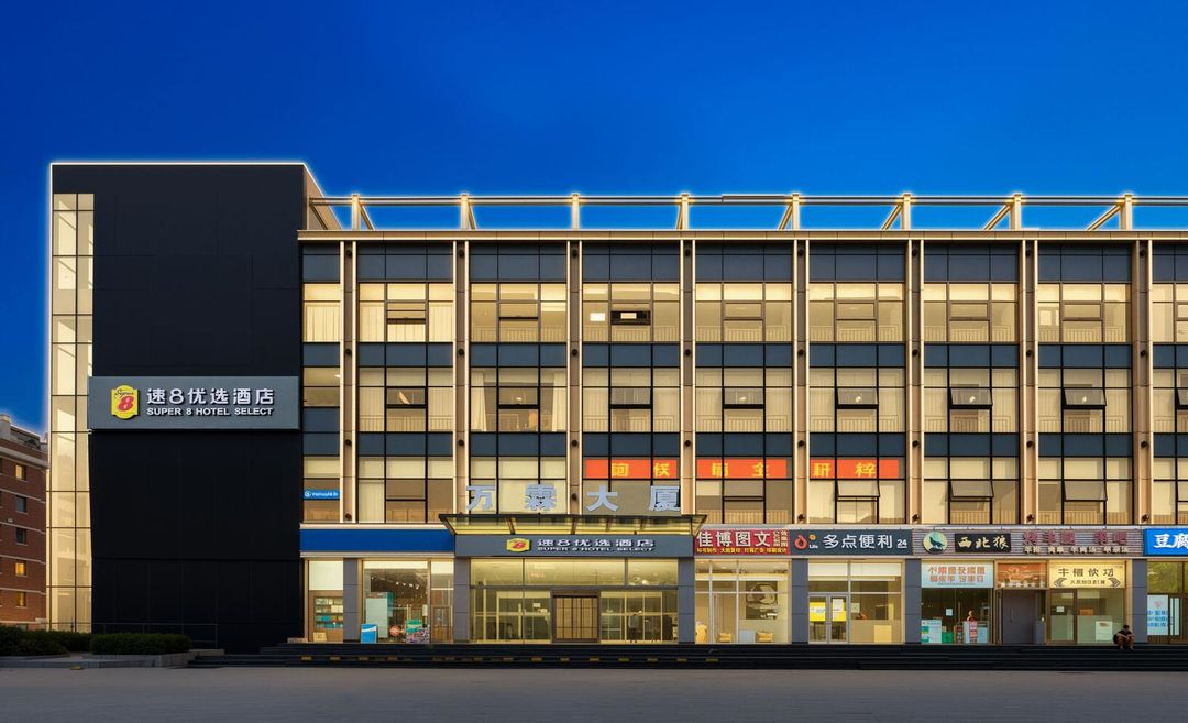 速8優選酒店(北京農業大學西校區店)