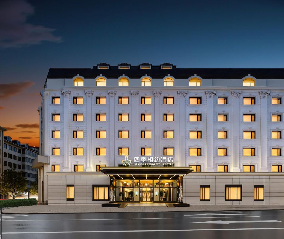 四季相約酒店(哈爾濱火車站工人文化宮地鐵站店)