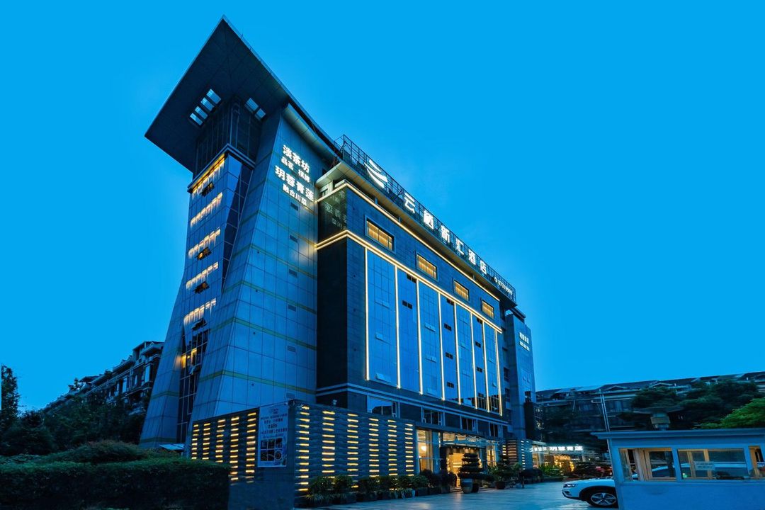 成都雲棲新匯酒店(杜甫草堂店)