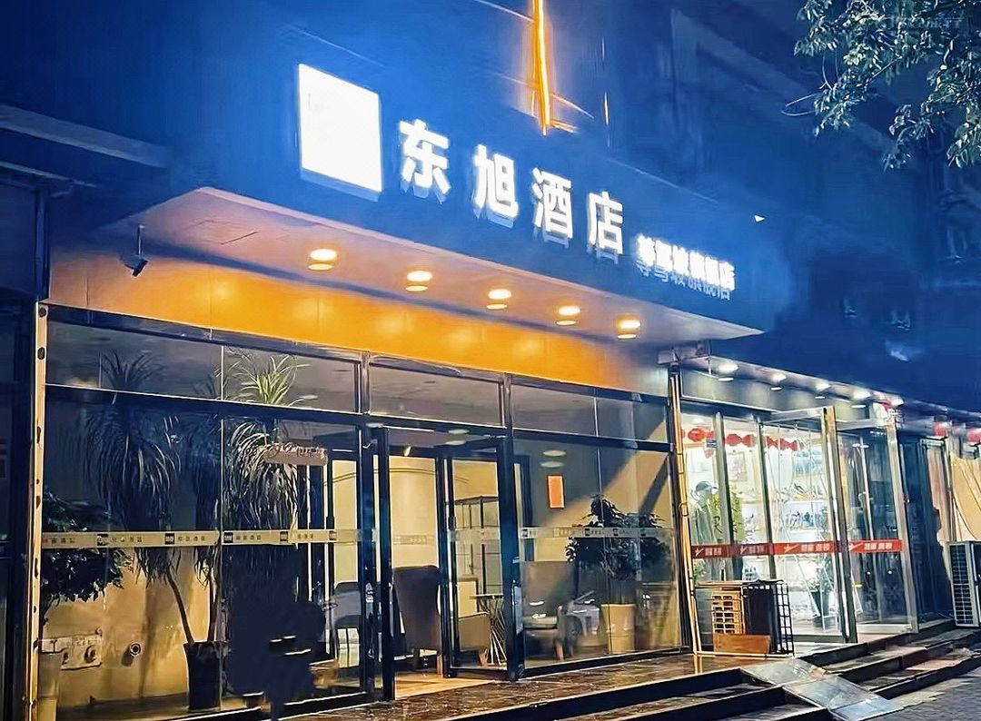 Dongxu Hotel (Xi'an Xiying Road West Dengjiapo Subway Station)