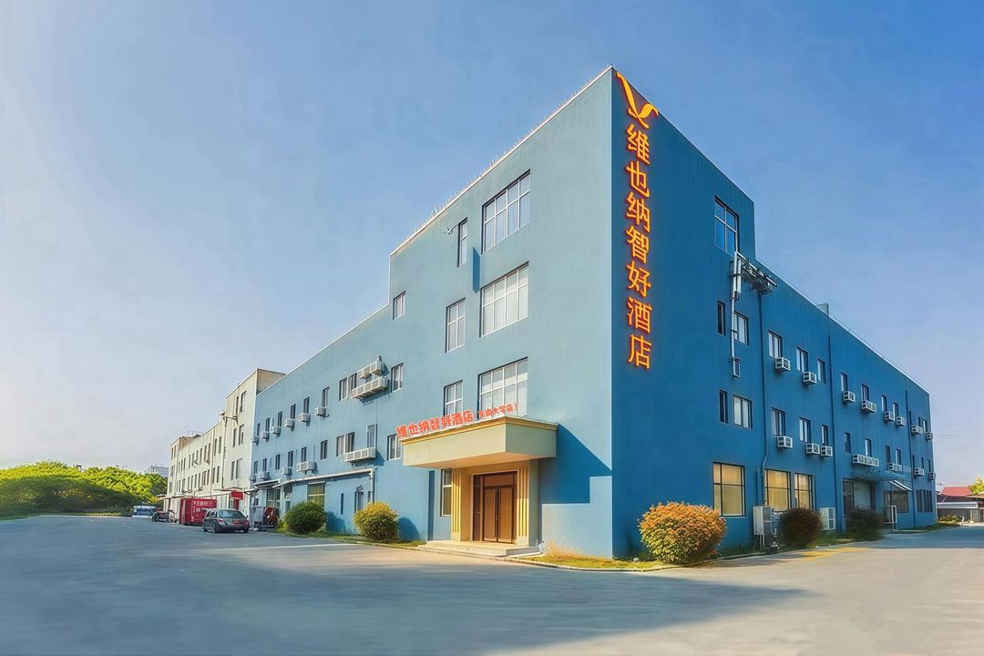 維也納智好酒店(南京江寧東南大學店)