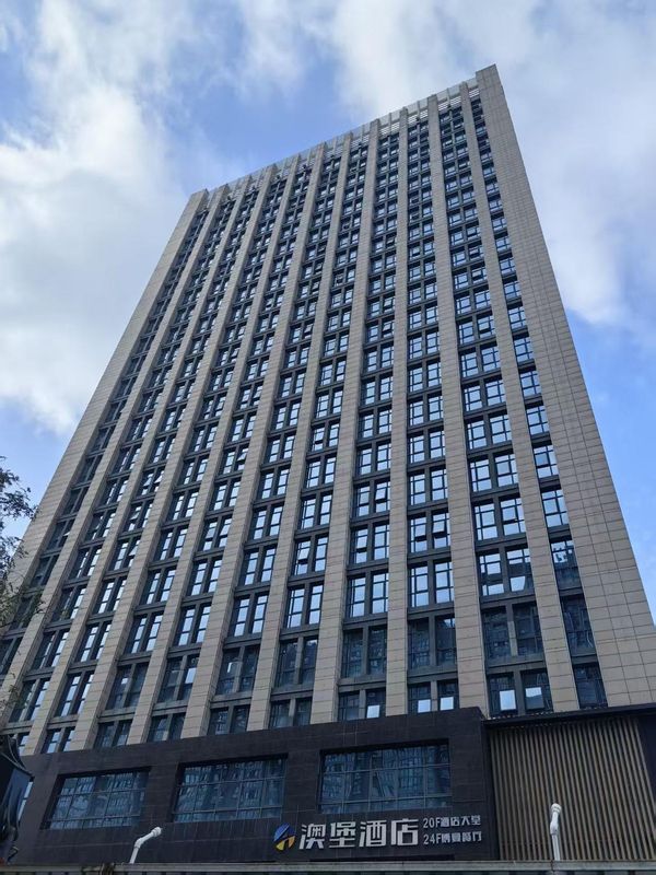 澳堡未來酒店(西安長安大學城店)